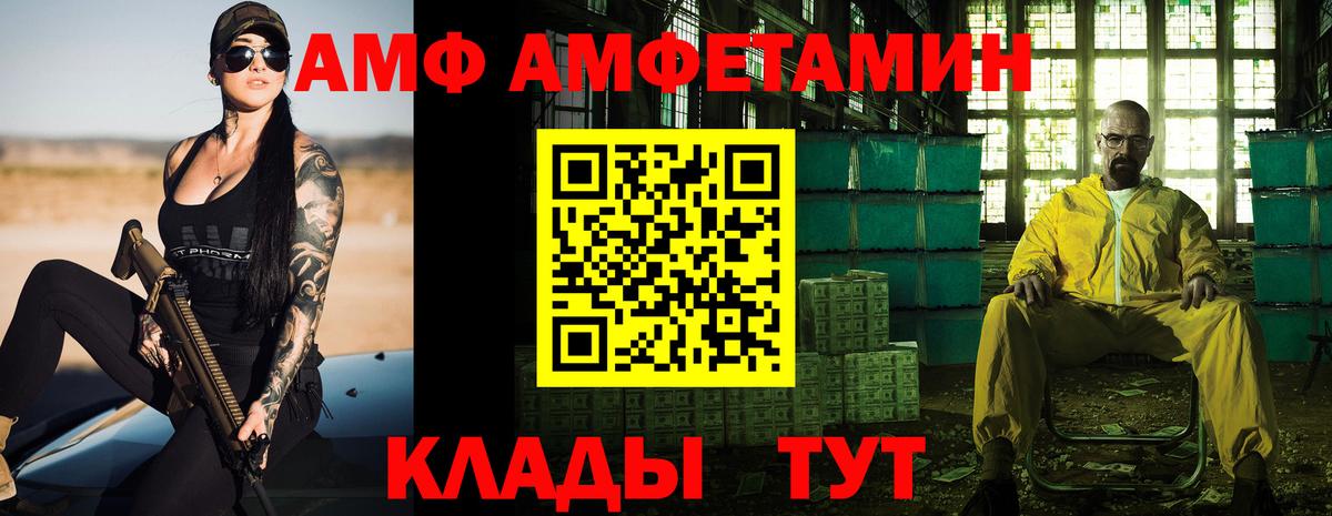Амфетамин Premium Сухой Лог