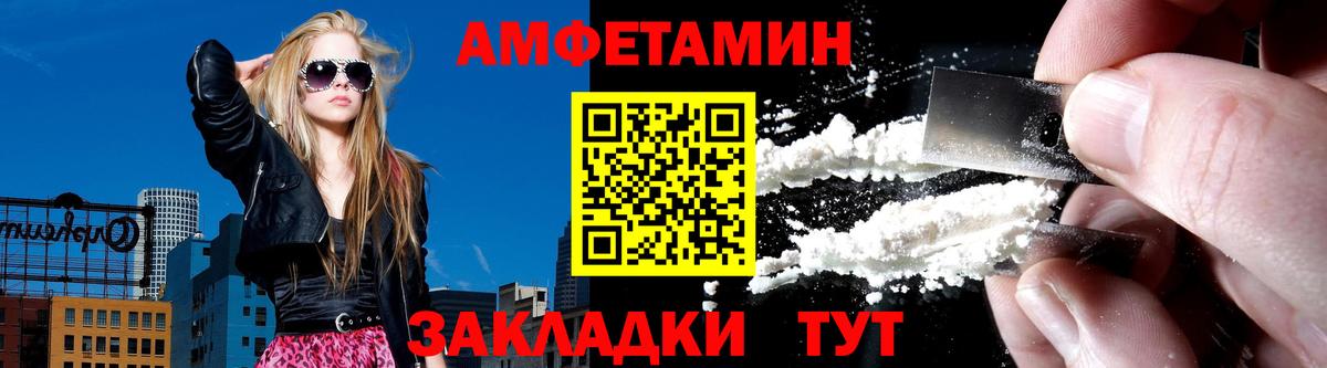 АМФ  Вход с VPN  Сухой Лог  АМФЕТАМИН Premium 