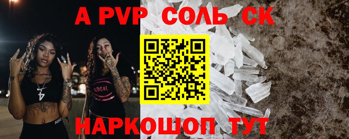 A-PVP VHQ  Alfa_PVP Crystall  Сухой Лог  цены наркотик  Вход с VPN 