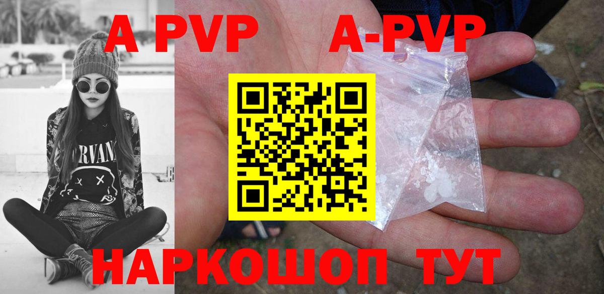 Alpha-PVP СК КРИС Сухой Лог