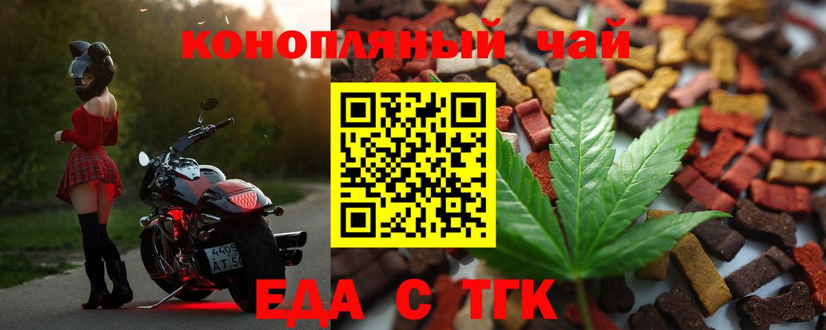 Сухой Лог  Печенье с ТГК конопля  Вход с VPN 