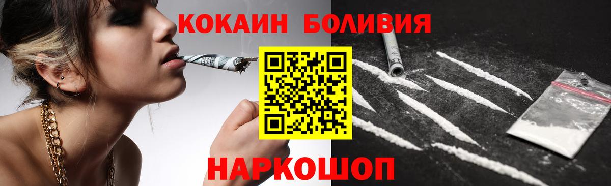 КОКАИН Эквадор  Вход с VPN  Сухой Лог 