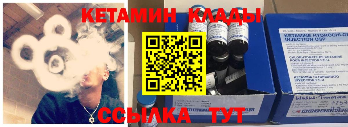 Сухой Лог  Кетамин ketamine  Вход с VPN  Кетамин VHQ 