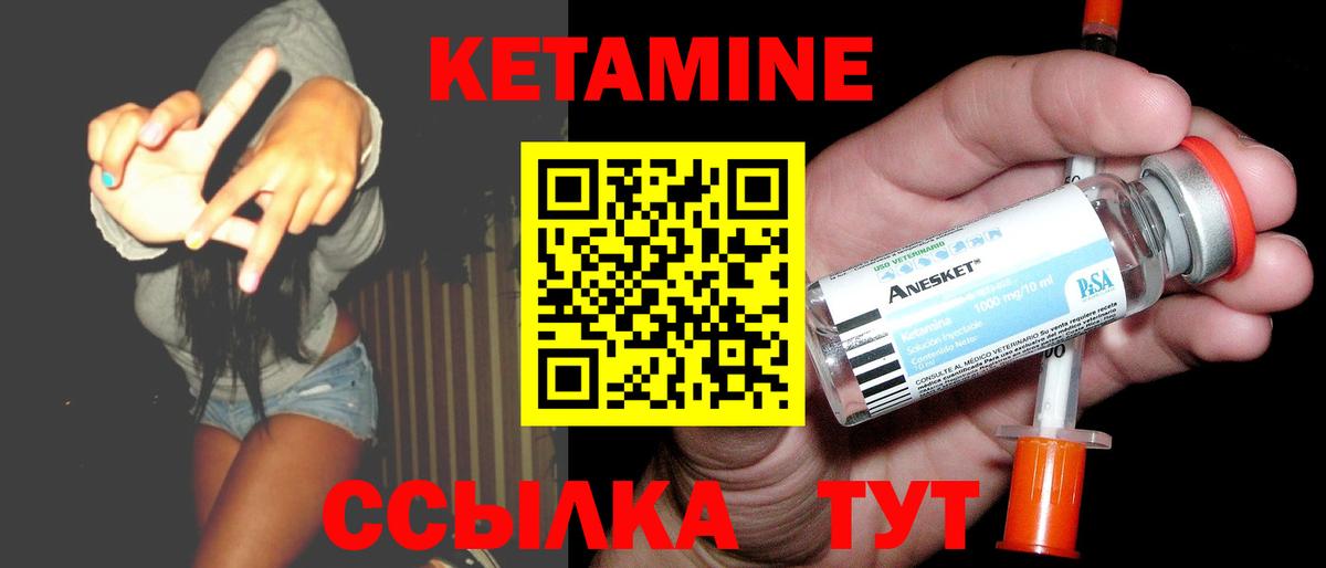 Кетамин ketamine Сухой Лог