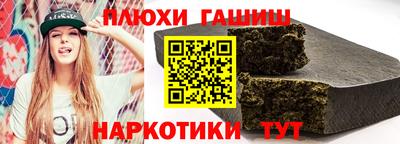 гашишное масло Новозыбков