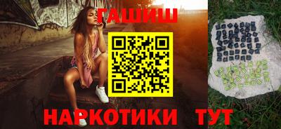 гашишное масло Новозыбков
