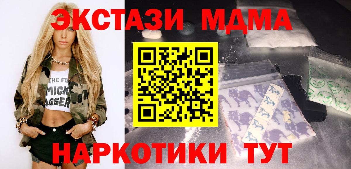MDMA Molly Сухой Лог