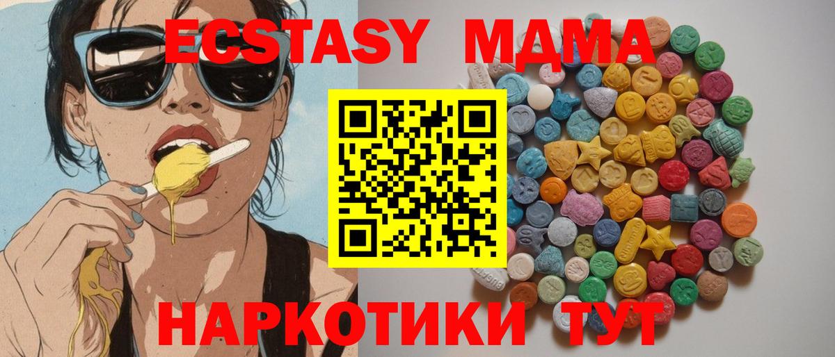 MDMA VHQ  МДМА кристаллы  МДМА  Вход с VPN  Сухой Лог 