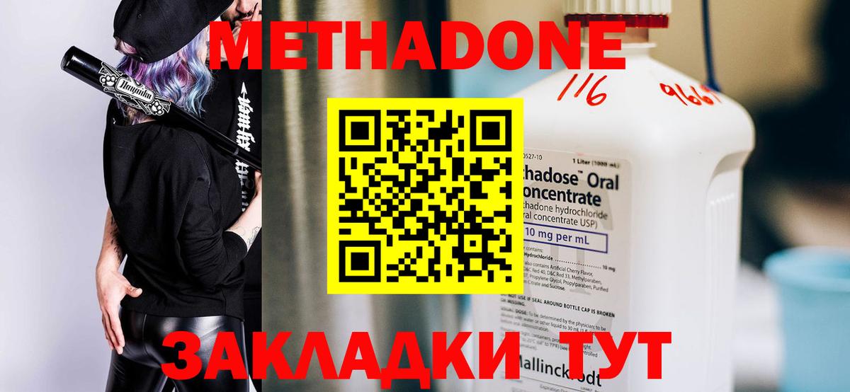 Сухой Лог  МЕГА как войти  Вход с VPN  Метадон кристалл  МЕТАДОН кристалл 
