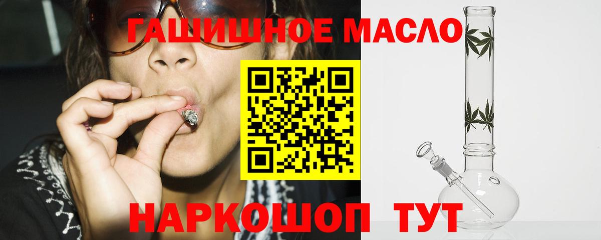 Сухой Лог  ТГК THC oil  Дистиллят ТГК THC oil  Вход с VPN 